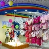 Детские магазины в Сальске